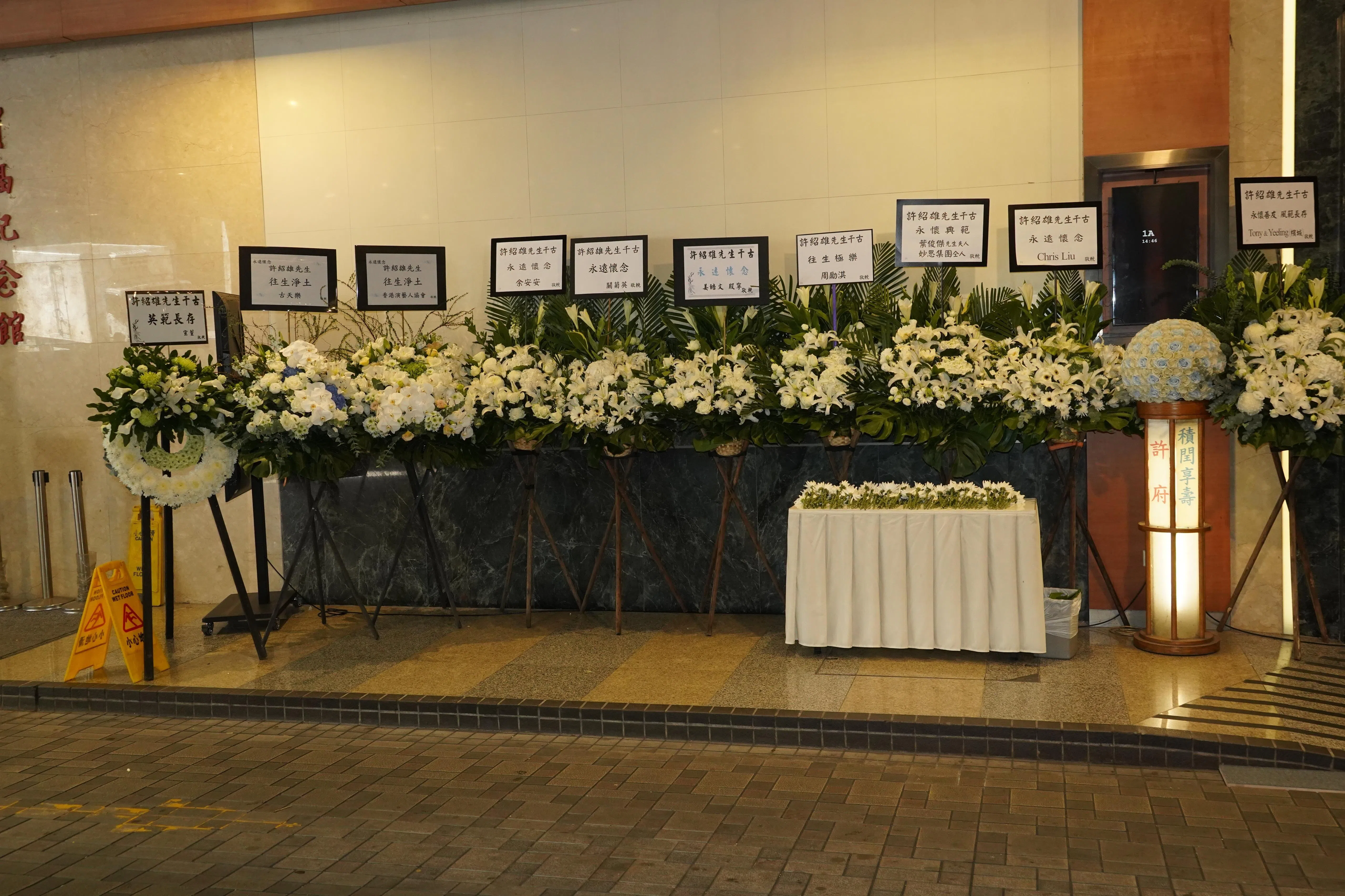 众星送上花圈向许绍雄致敬。（香港《东周刊》提供）