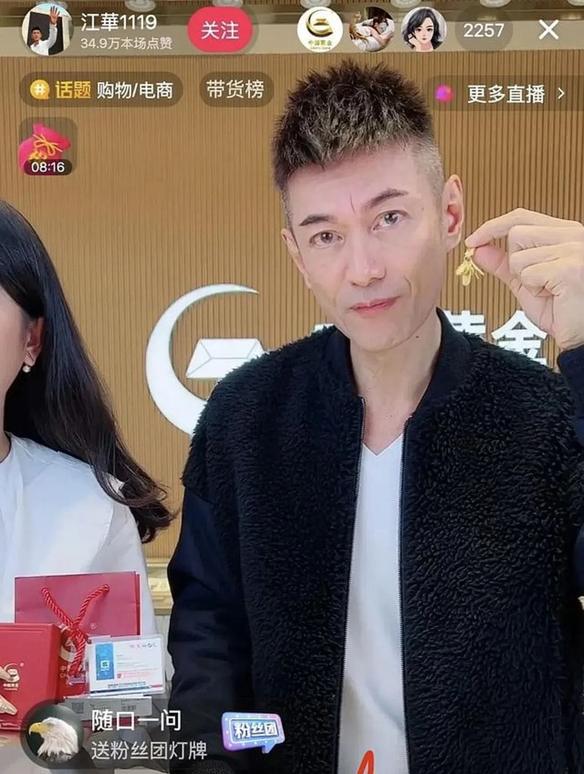 江华第一次直播带货选择卖黄金和钻饰。（互联网）