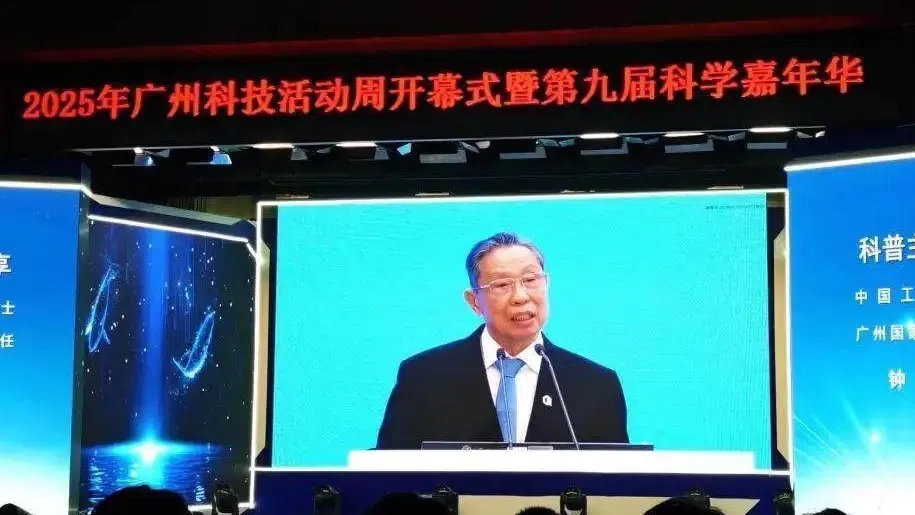 钟南山在广州科技活动周开幕式发言时，提到大S。（互联网）
