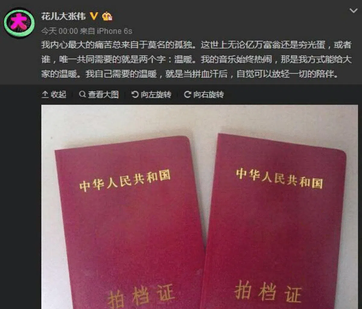 大张伟的发文被网民解读为疑似公开恋情。（互联网）