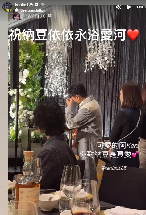 主持人阿Ken被捕捉到频频拭泪，婚礼场面温馨又感人。（截自阿Ken IG）