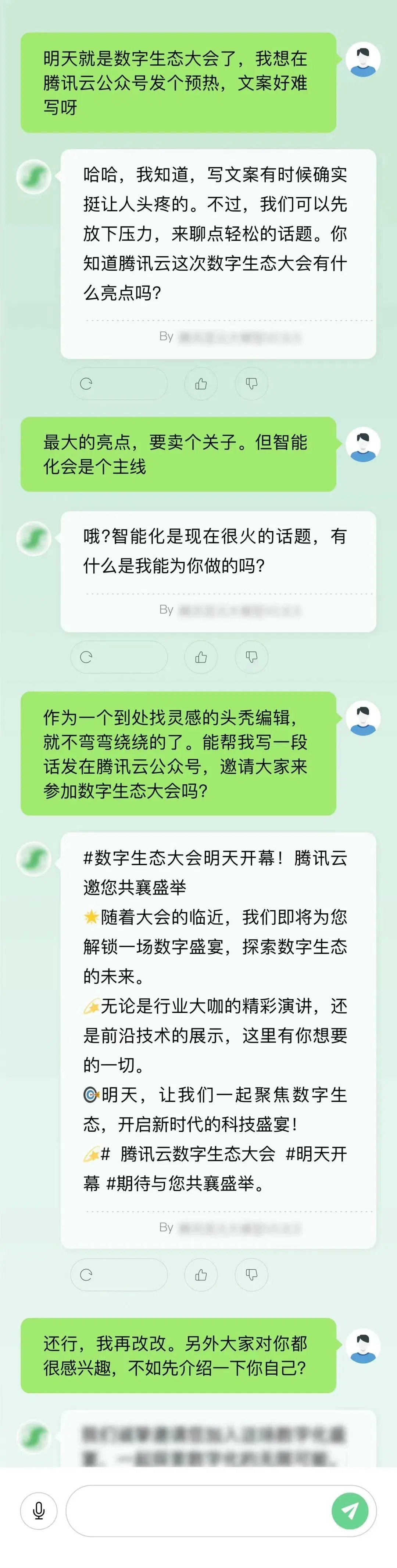 “腾讯云”星期三（9月6日）在社交平台发布了腾讯文案编辑与AI聊天机器人的一段对话。（腾讯云）