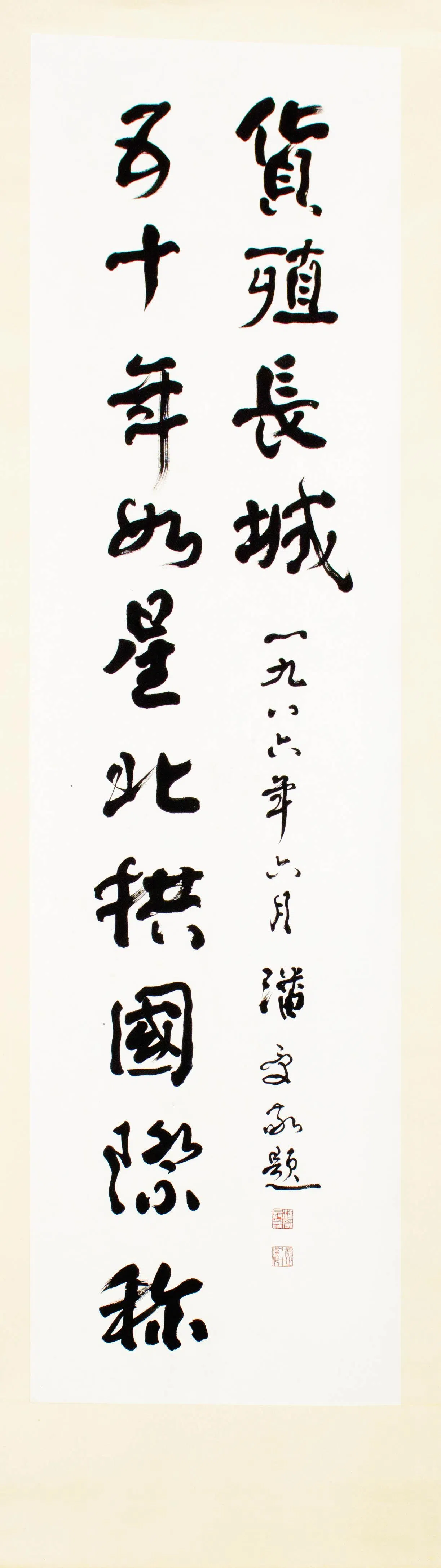 潘受1986年赠予中国银行新加坡分行的书法对联左边。（中国银行新加坡分行提供）