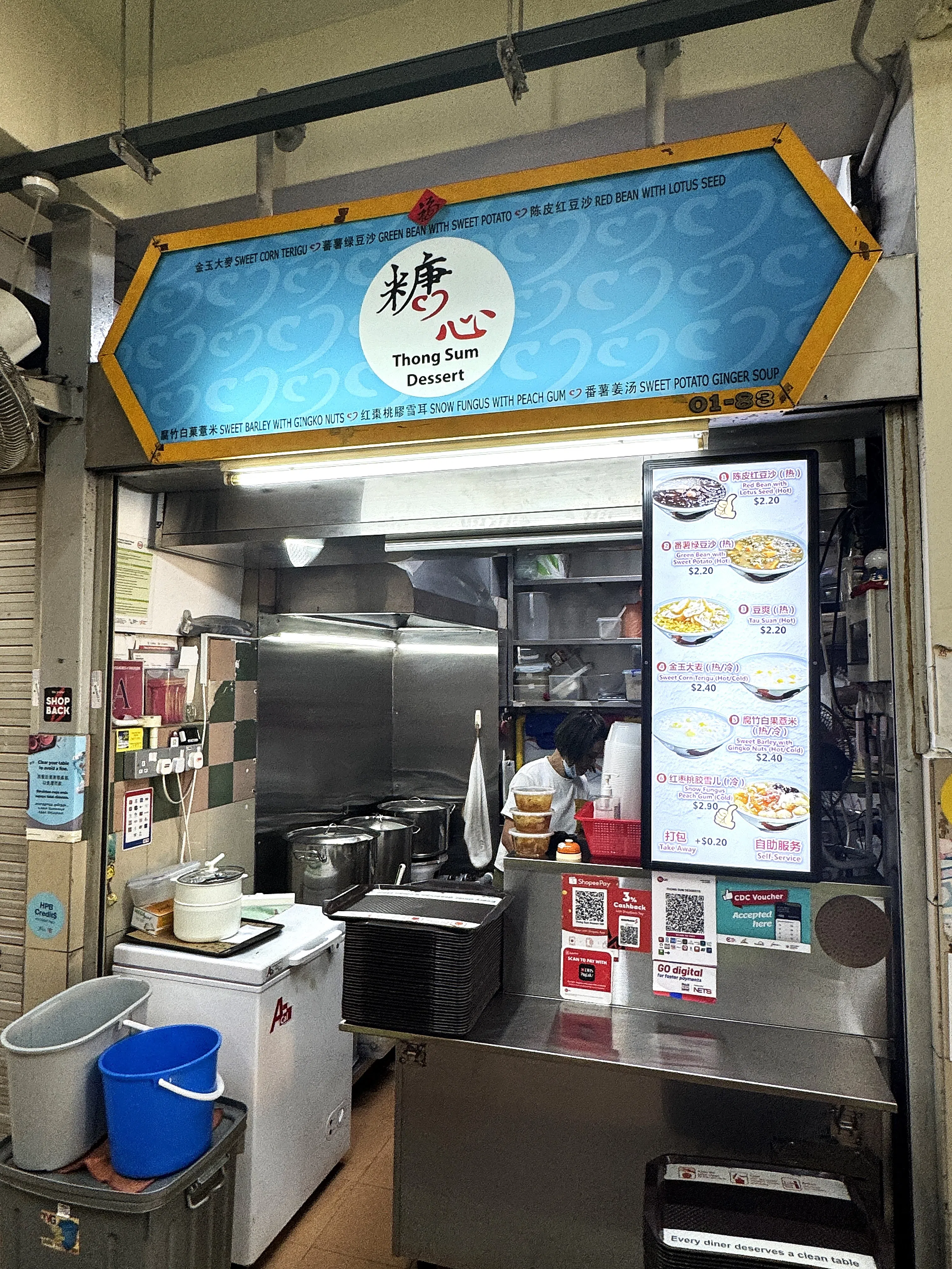 糖心糖水，摊号#01-83。（翁铭芯摄）