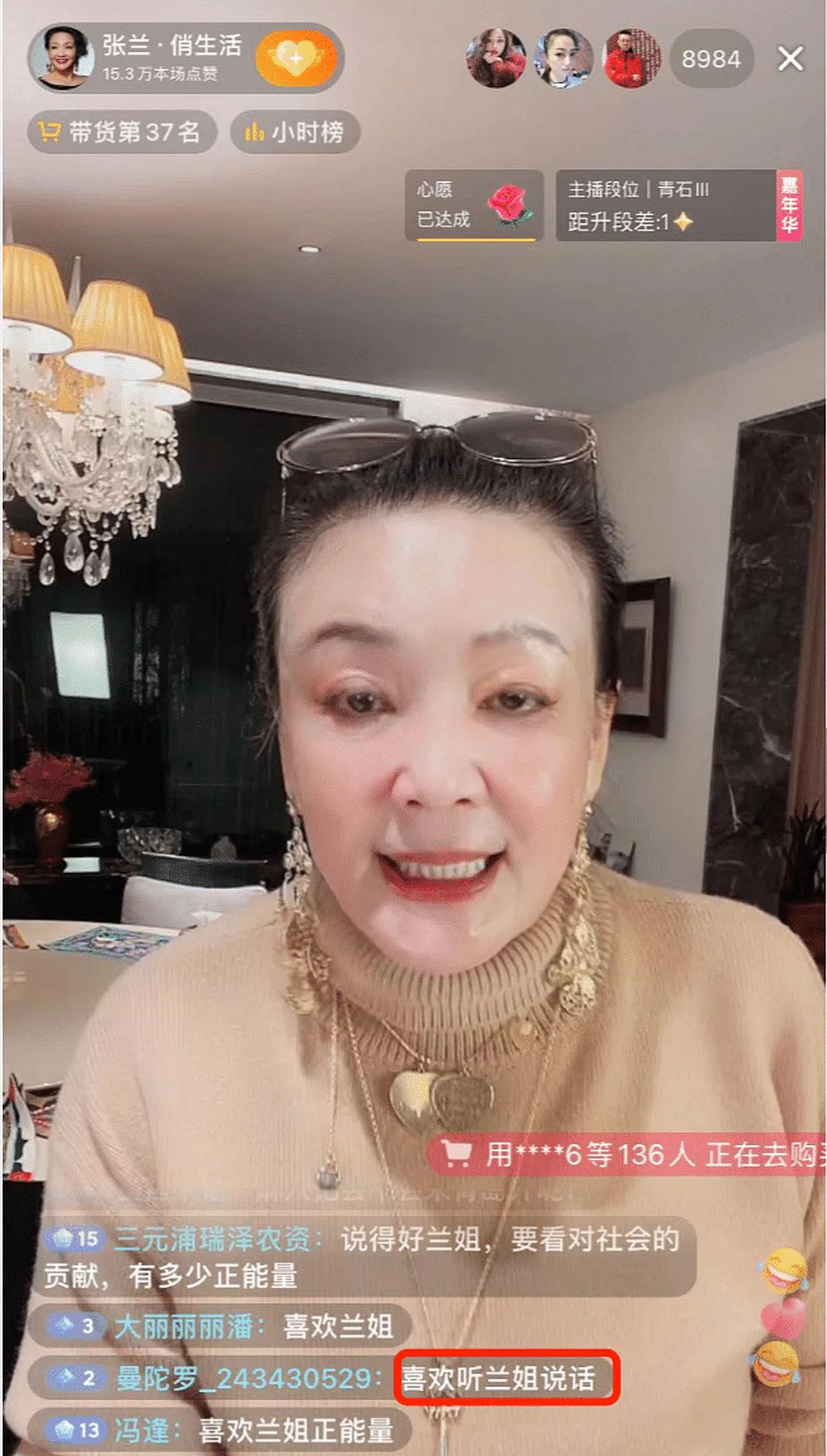 张兰直播带货，引来无数网民留言。（视频截图）