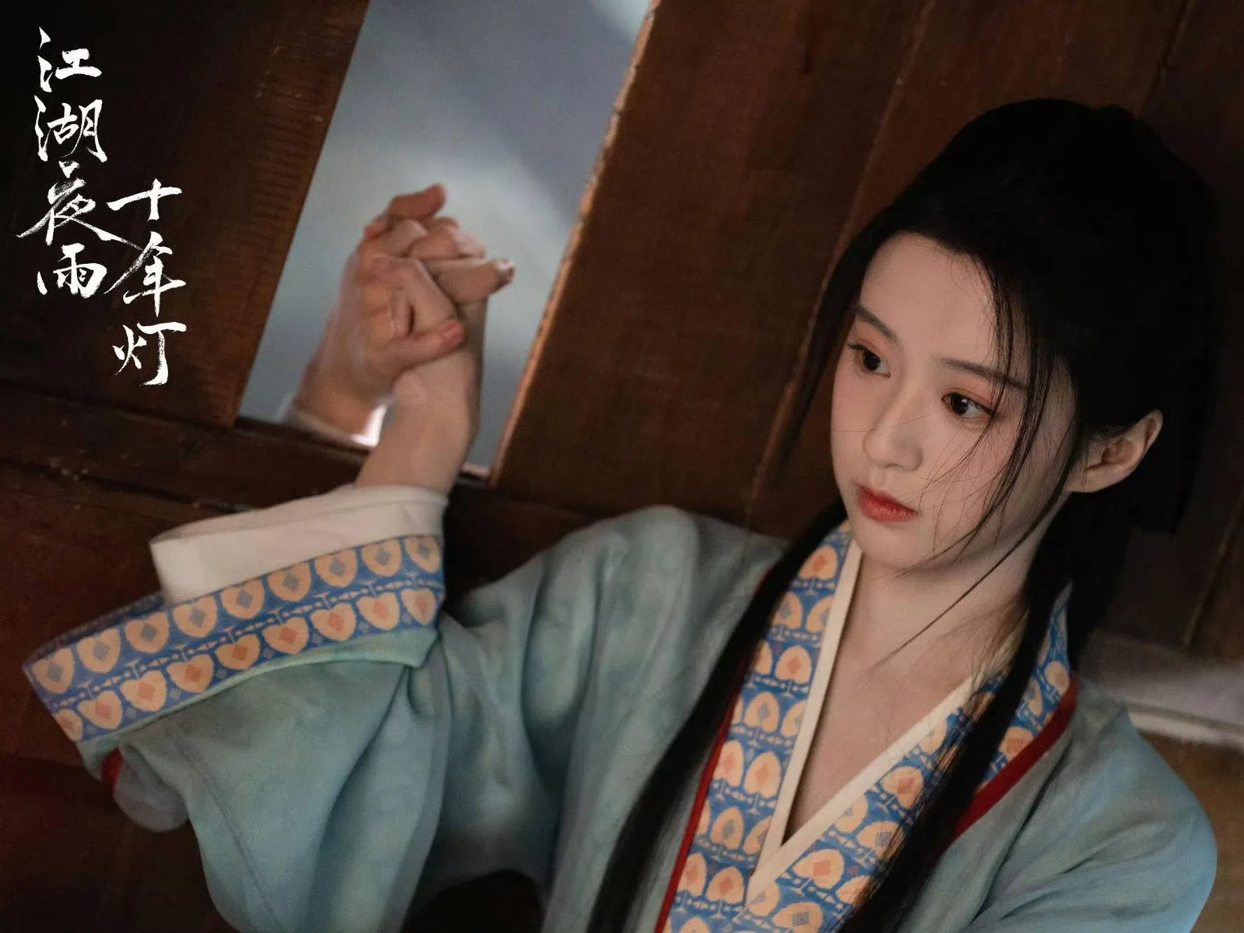 包上恩饰演的蔡昭天性聪明，心思通透。（取自剧集微博）