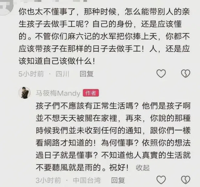 网络截图显示马筱梅回应网民，为什么两个孩子没有参加大S的下葬仪式。（互联网）