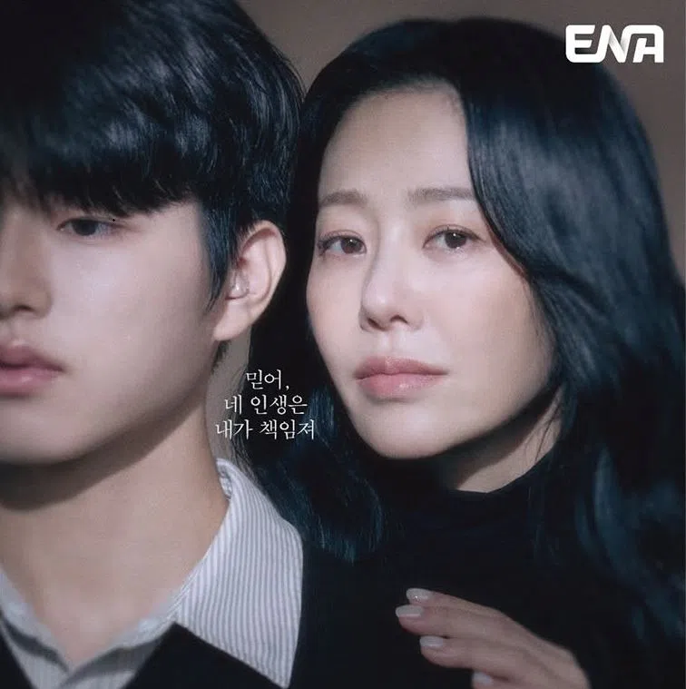 高贤廷（右）与新生代演员厉云合演新剧《星星闪耀的夜晚》。（取自ENA IG）