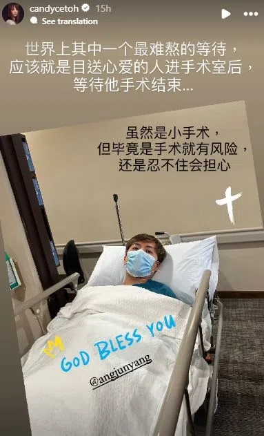 杜蕙甹在IG限时动态上载洪俊扬进入手术室的图文。（取自杜蕙甹IG）