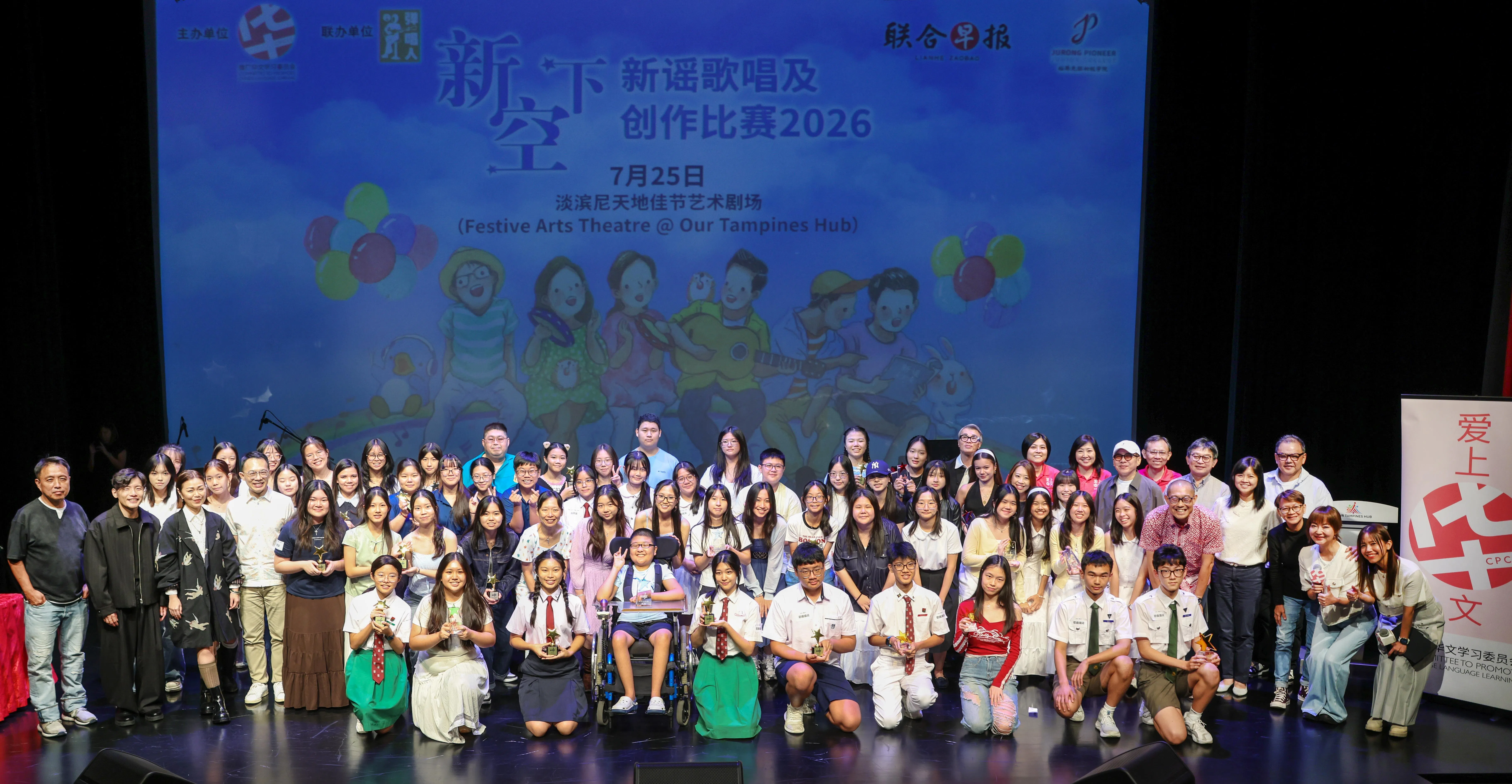比赛结束后，活动主宾教育部兼数码发展及新闻部政务部长刘洁敏（第二排左九），与推广华文学习委员会文化组组长符诗专博士（第三排右二）、《联合早报》总编辑洪奕婷（第二排右四）、弹唱人节目总监蔡忆仁（第二排左一），以及裕廊先驱初级学院院长洪庆仁（第二排右五）等人，一起和来自各所学校的参赛者拍大合照。（白艳琳摄）