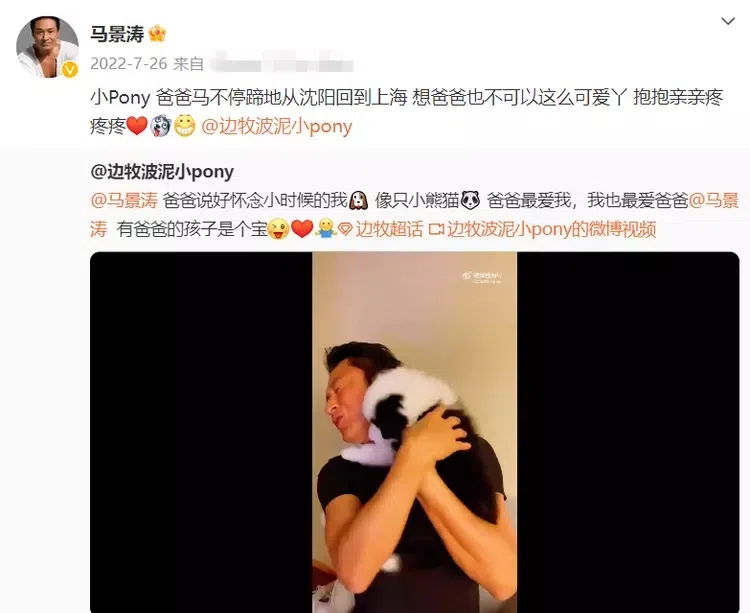 马景涛与年轻女网民在微博上的互动亲密。（互联网）