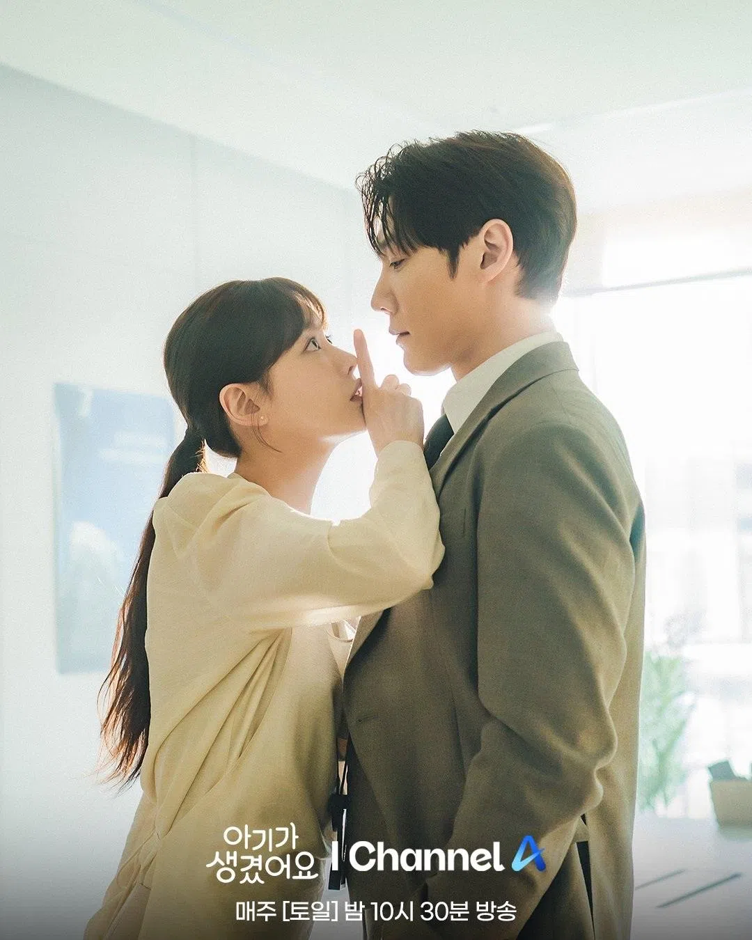 《理事长和我的秘密关系》中，吴涟序和崔振赫都对婚姻不抱期待。（取自CHannel A X）