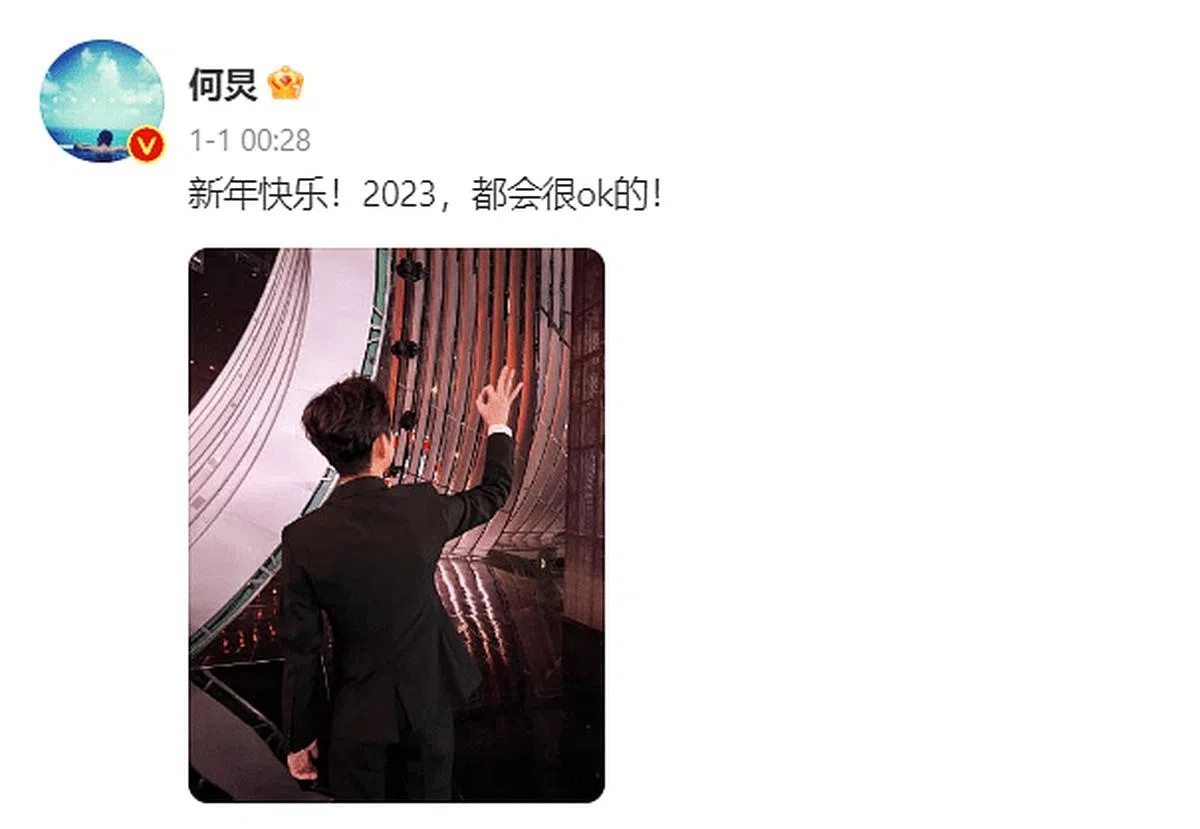 何炅在微博发文。（截自艺人微博）