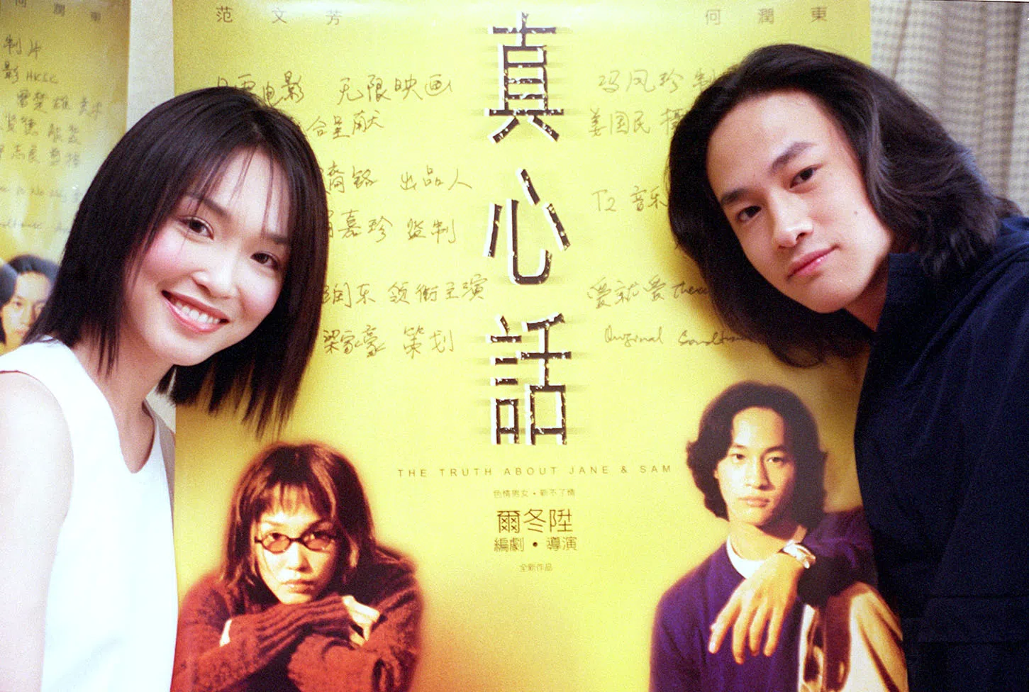 范文芳（左）与何润东1999年出席电影《真心话》的新加坡记者会。（档案照片）