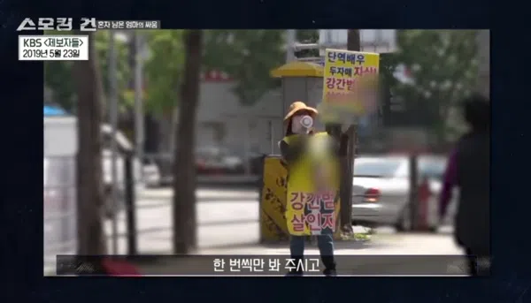 死者母亲挂着看板、拿着大声公上街，为女儿提出抗议。（视频截图）