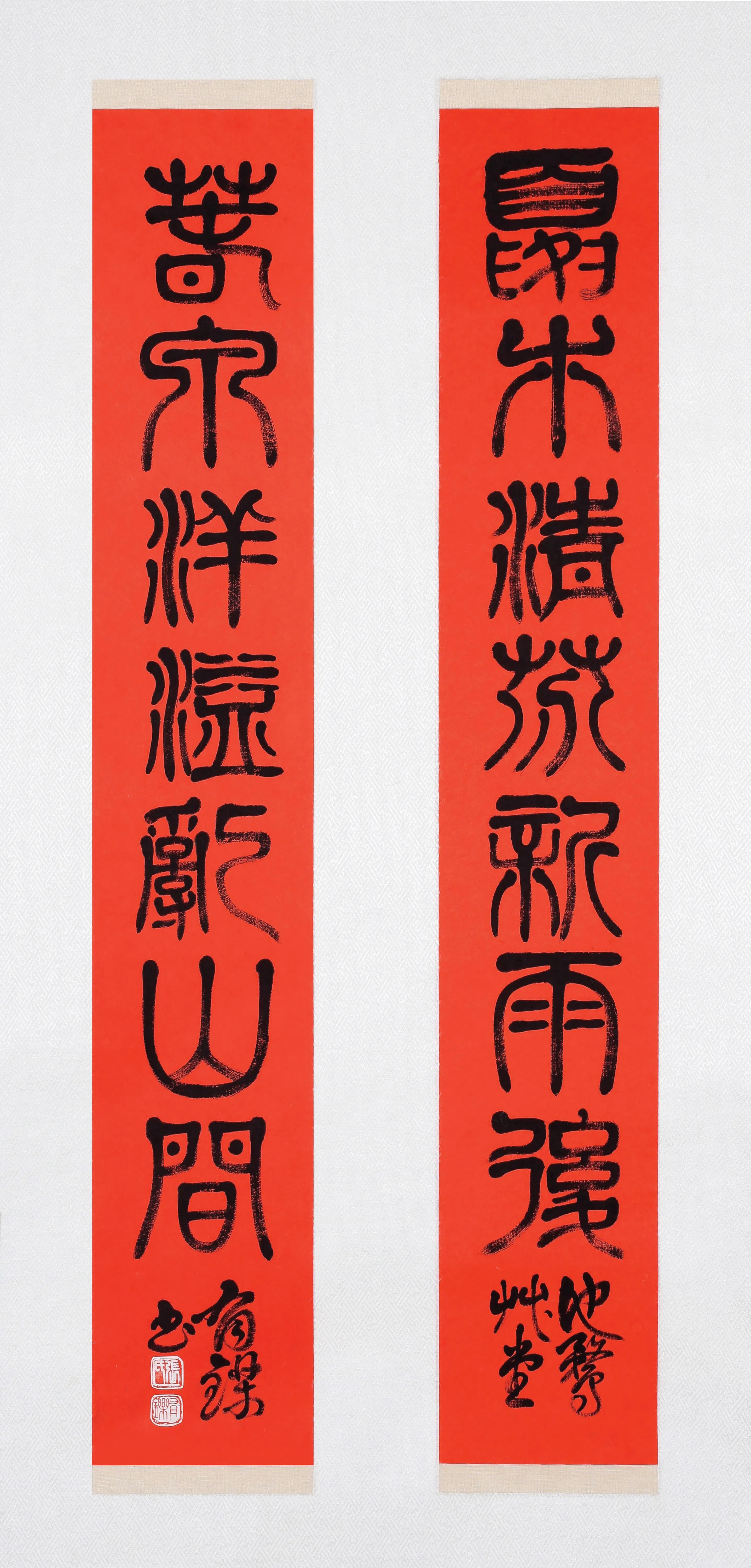 张有铄篆书对联“夏木清芬新雨后，春泉洋溢乱山间”。（狮城书法篆刻会提供）