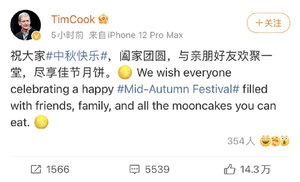苹果执行长库克今早在微博上写道：“祝大家中秋快乐，阖家团圆，与亲朋好友欢聚一堂，尽享佳节月饼。”有网民发现，库克的微博“小尾巴”显示的仍是iPhone 12 Pro Max。（微博截图）