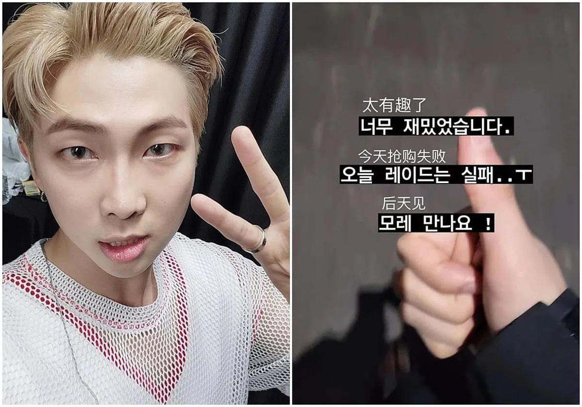 RM在演唱会后在社媒与粉丝互动。（图/互联网）