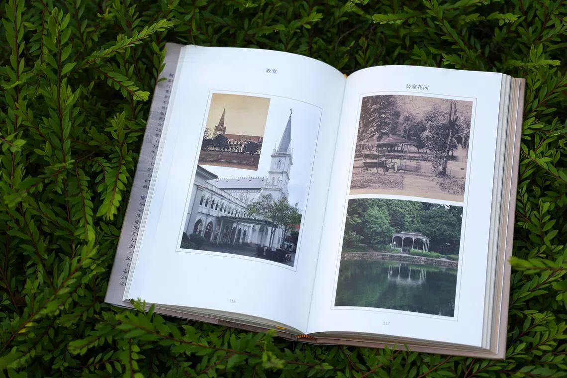 《新嘉坡风土记校释》根据原书场景配图，古今两对照。（林明顺摄）