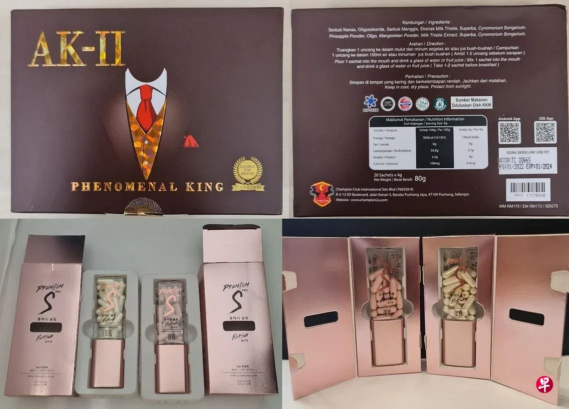 含违禁成分两款保健产品被令停售| 联合早报