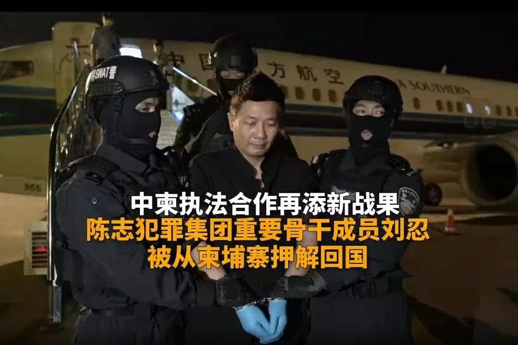 太子集团陈志团队骨干成员刘忍被押解回中国