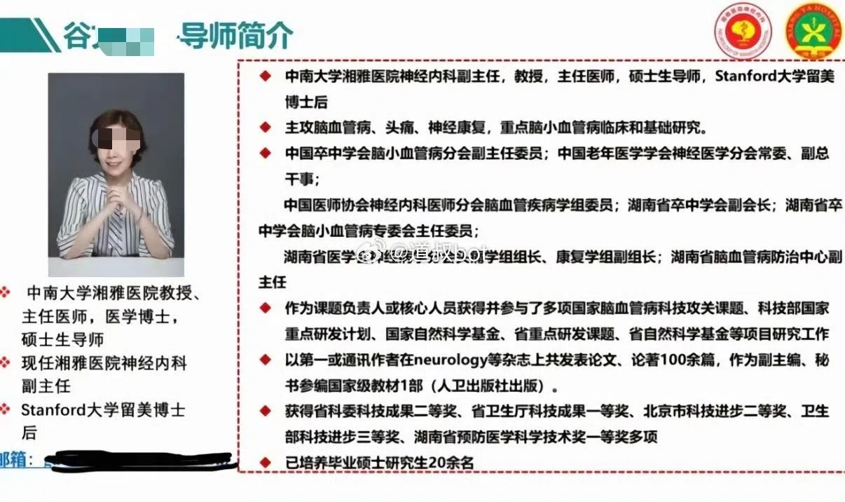 ���������о����������п��߱����յ�ʦ����ѹե���ƴ������ڵ��¾��Ǳ���ѡ������ҽѧԺ��ѡ�����Ϊ���ĵ�ʦ��ͼΪ���յ�ʦ�ļ��ҳ�档����������