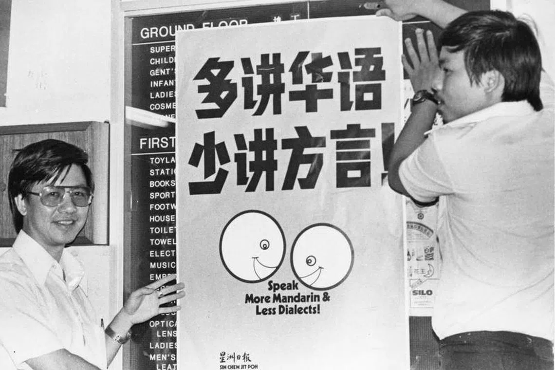 政府从1979年开始推行讲华语运动，禁止播放方言节目。