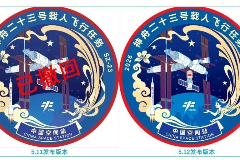 中国官方星期二（5月12日）重新发布神舟二十三号载人飞行任务标识，此前于星期一（11日）公布的标识，因遭网民质疑图案中的地图缺少台湾后被下架。