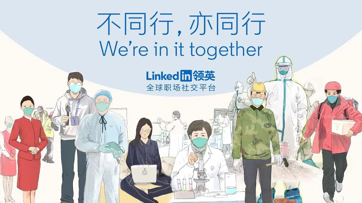 领英中国的一张宣传海报。（领英中国官方页面）