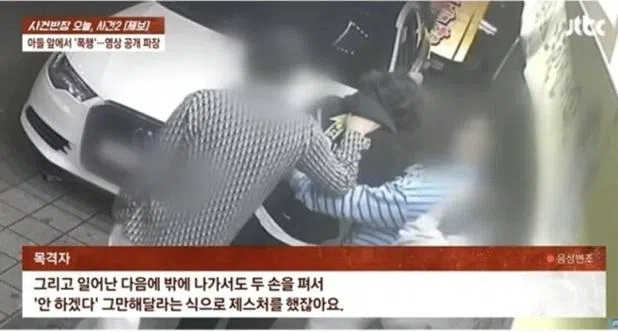 金昌民遭围殴的画面曝光。（截图自JTBC）