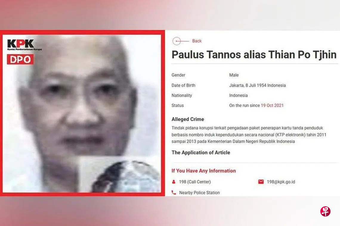 我国法院审讯涉贪商人拒绝引渡印尼案| 联合早报