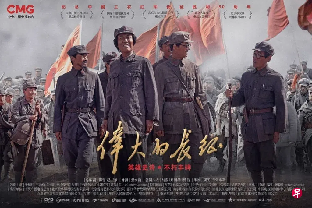 中国央视将播出以红军长征为主题的电视剧《伟大的长征》，于和伟饰毛泽东。 （电视剧《伟大的长征》宣传海报）