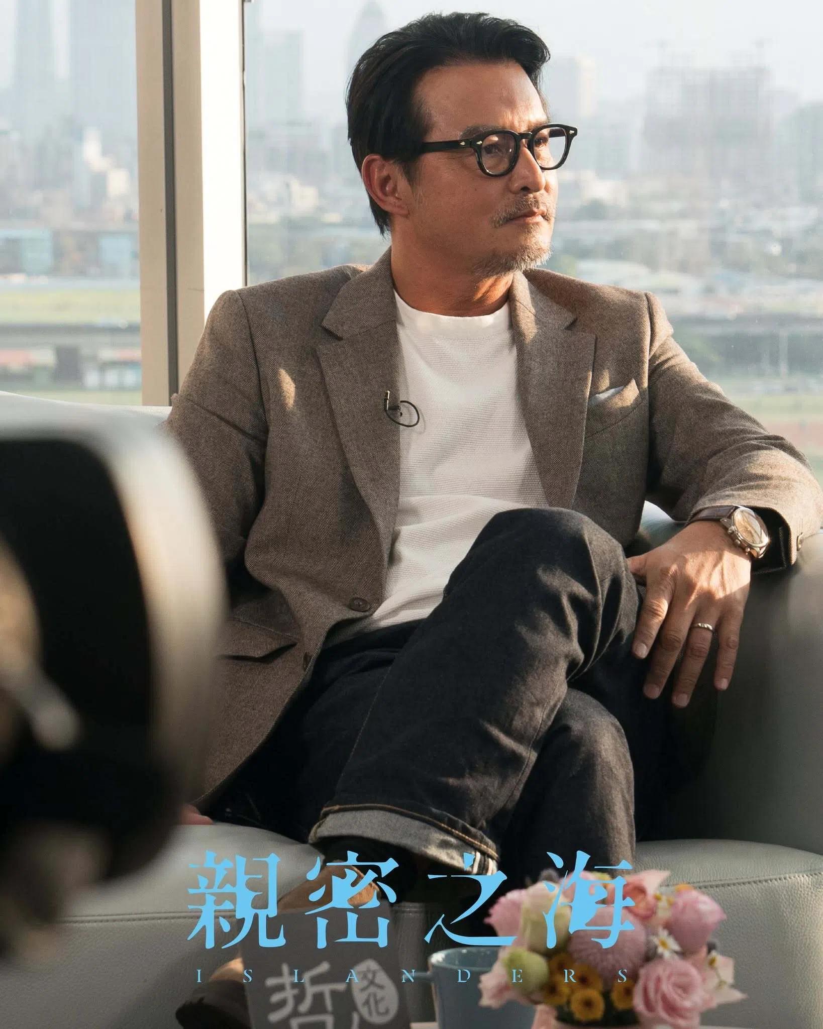 李铭顺为“李宪宏”一角做了不少功课。（取自《亲密之海》脸书）