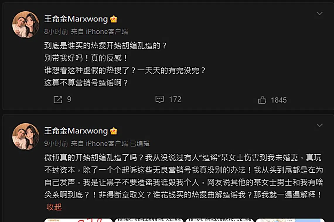 王命金强调决定发声纯粹为了自己生活和维护名誉，与他人无关。（互联网）