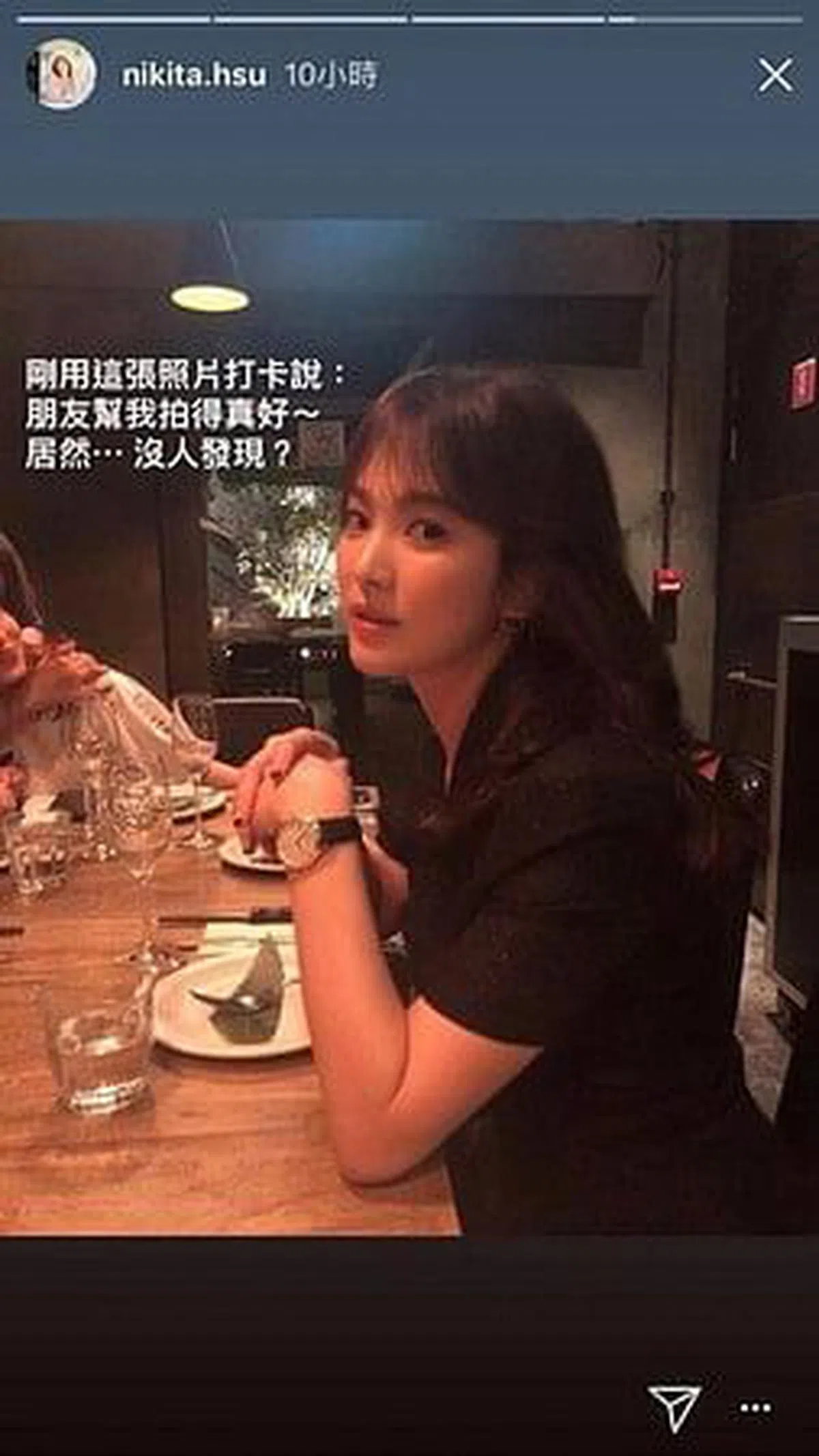 舒子晨用宋慧乔的照片发文。（互联网）