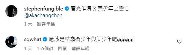 舒淇回留言。（互联网）