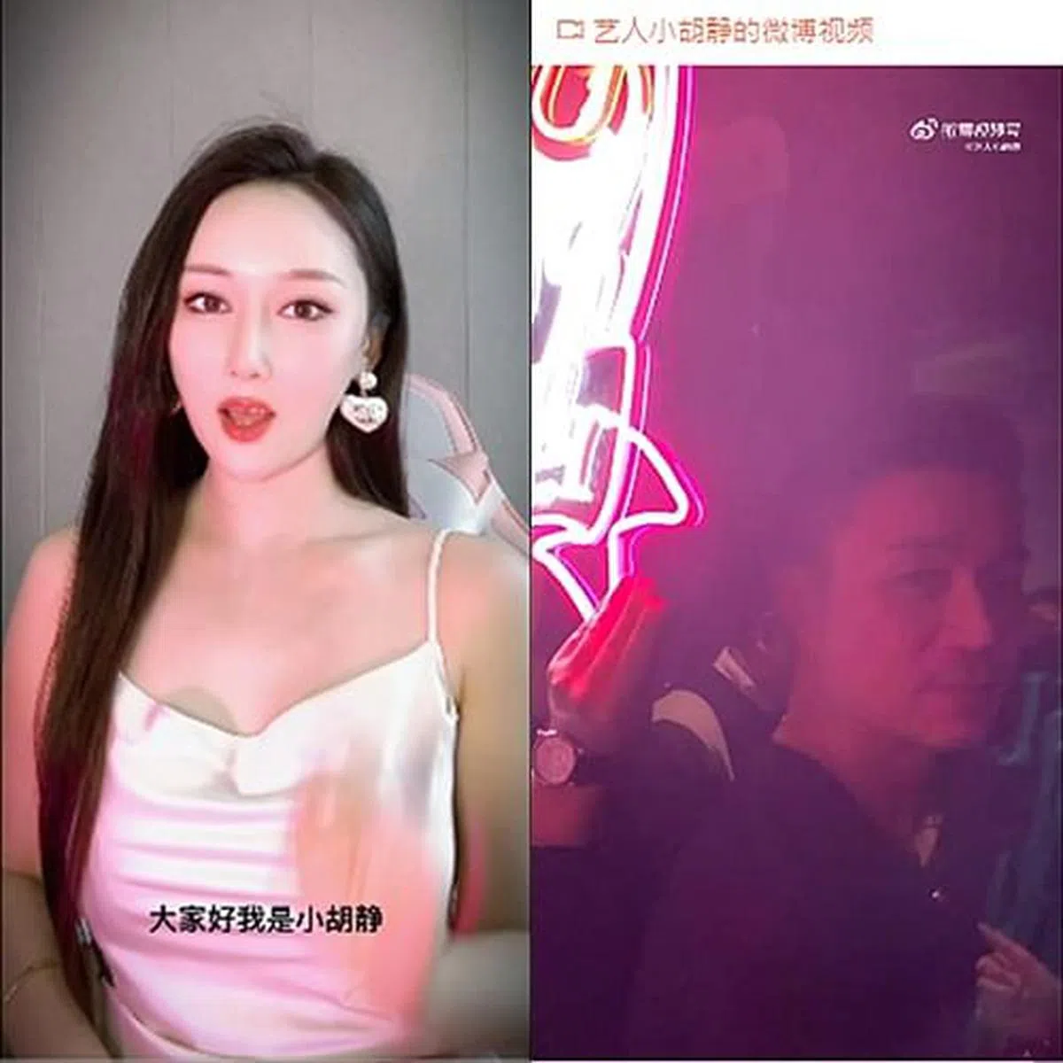 小胡静（左图）晒出疑似许雅钧的视频。（取自微博）
