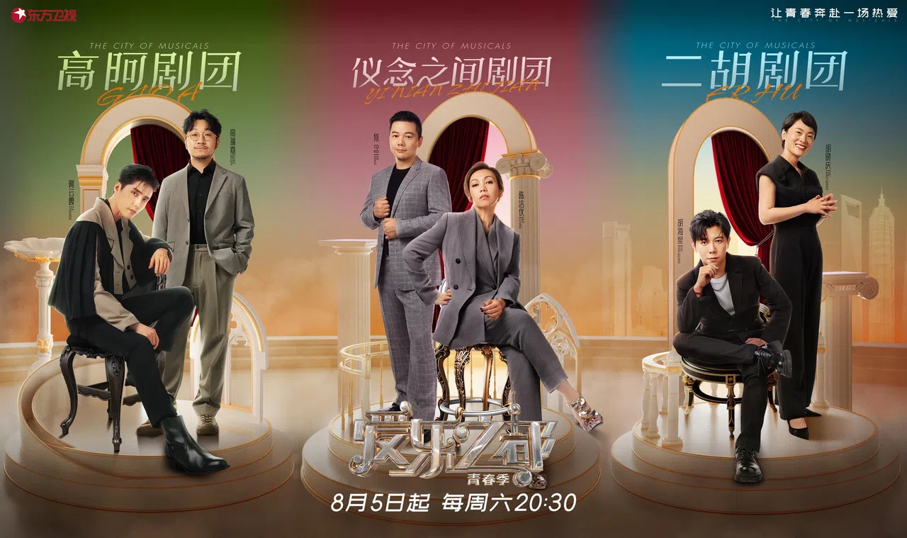 《爱乐之都.青春季》三位导师是阿云嘎（前左）、陈洁仪（前中）和胡海泉（前右），他们分别与三位导演高瑞嘉、何念以及胡晓庆搭档。（东方卫视提供）