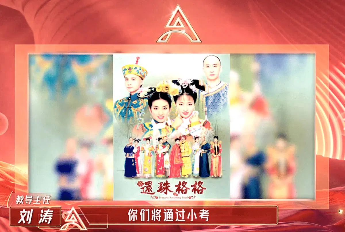 节目选取旧剧《还珠格格》中香妃被皇上强暴的戏码片段进行演绎，遭到网民吐槽。（视频截图）