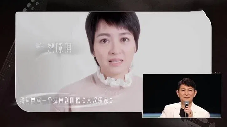 梁咏琪追忆当年刘德华写给她的歌词，让她看到从楼梯上摔下来。（视频截图）