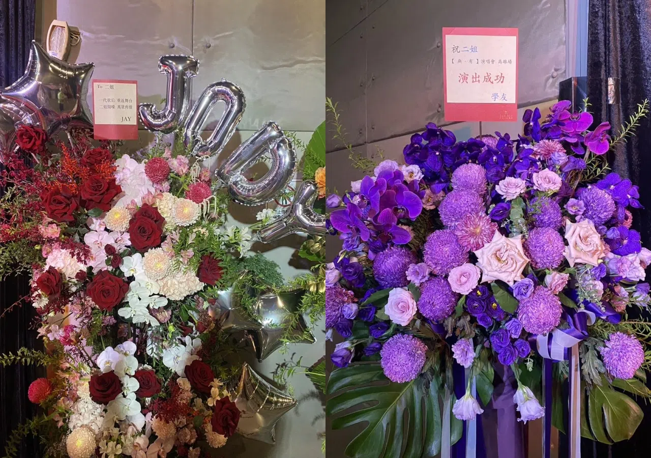 周杰伦（左）和张学友送花篮祝贺江蕙演唱会圆满成功。
