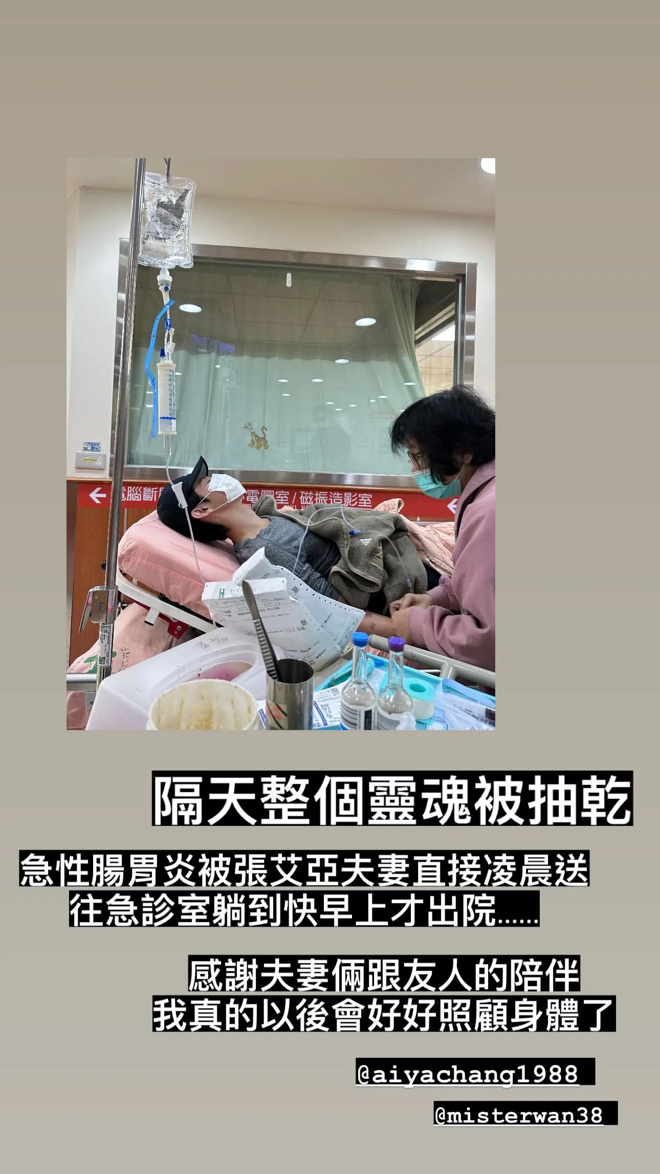 夏和熙在限时动态发布躺在病床上的照片。（取自夏和熙IG）