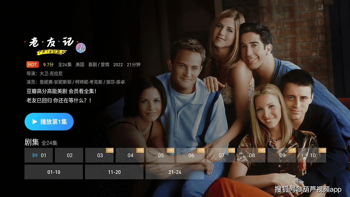 美国经典情景喜剧《老友记》（Friends）今年2月再度引进中国，也被大量删减剧情而遭到网民炮轰。（互联网）