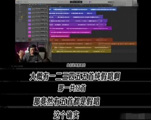 博主“麦田农夫”指控五月天假唱。（互联网）