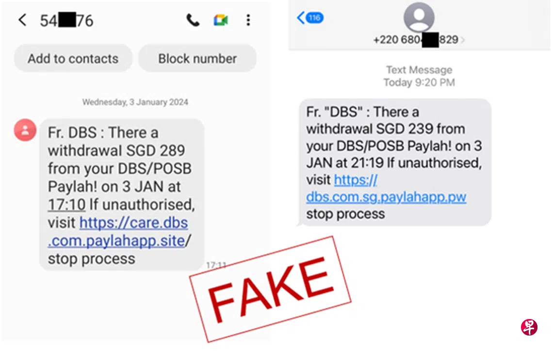 骗子冒星展银行发钓鱼短信开年五天已至少83人上当| 联合早报