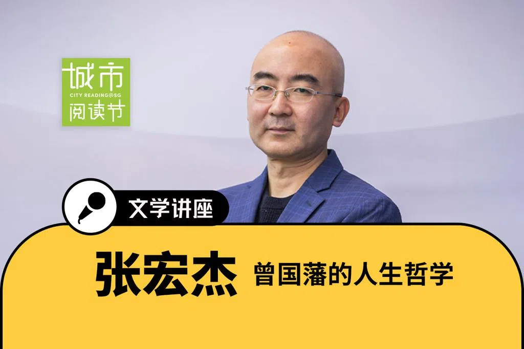 早报VIP报名张宏杰讲座可享专属优惠 | 联合早报