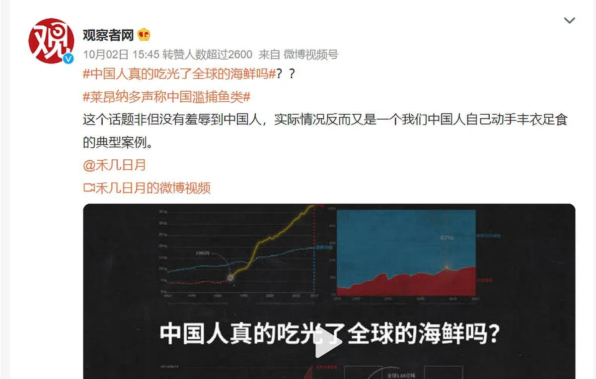 观察者网10月2日在微博上发视频解释，中国的野生捕捞量远低于水产品养殖量，贴文还说里奥纳度声称中国滥捕鱼类这个话题非但没有羞辱到中国人，“实际情况反而又是一个我们中国人自己动手丰衣足食的典型案例”。（微博截图） 