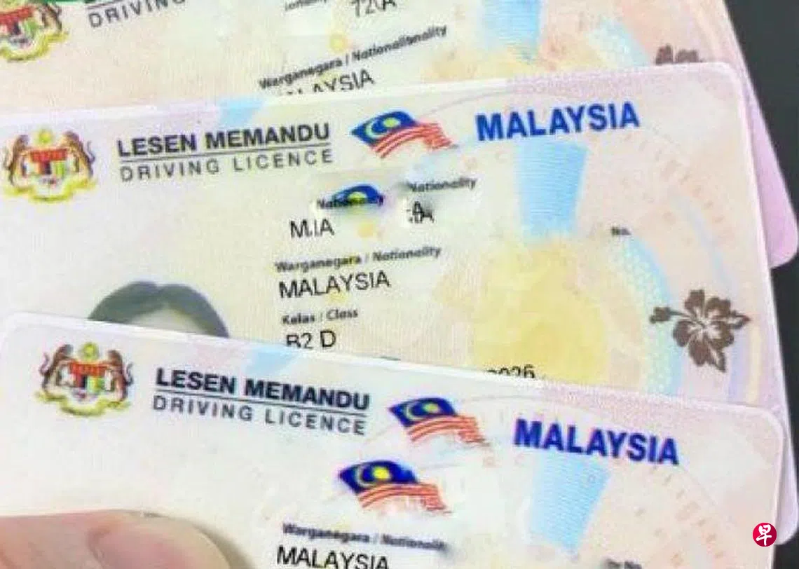 马国下周起停止受理外国驾照转换申请| 联合早报