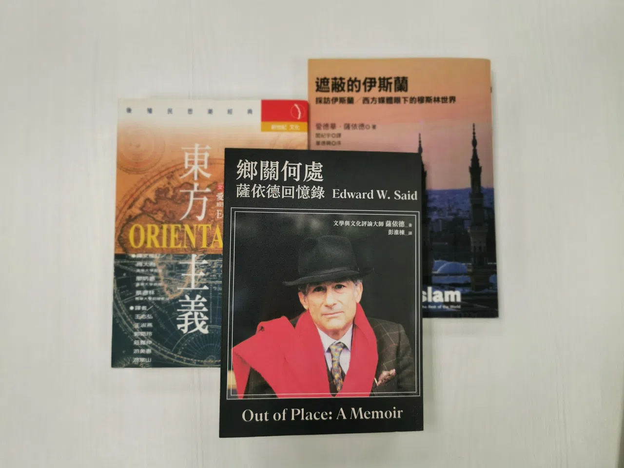 公共知识分子萨伊德凭《东方主义》一书开启后殖民论述，反思一方对“他者”的建构，《遮蔽的伊斯兰》聚焦当代媒体操作。他在自传《乡关何处》描述了离散的童年、家庭关系如何影响他对美国与中东的看法。（陈宇昕摄）