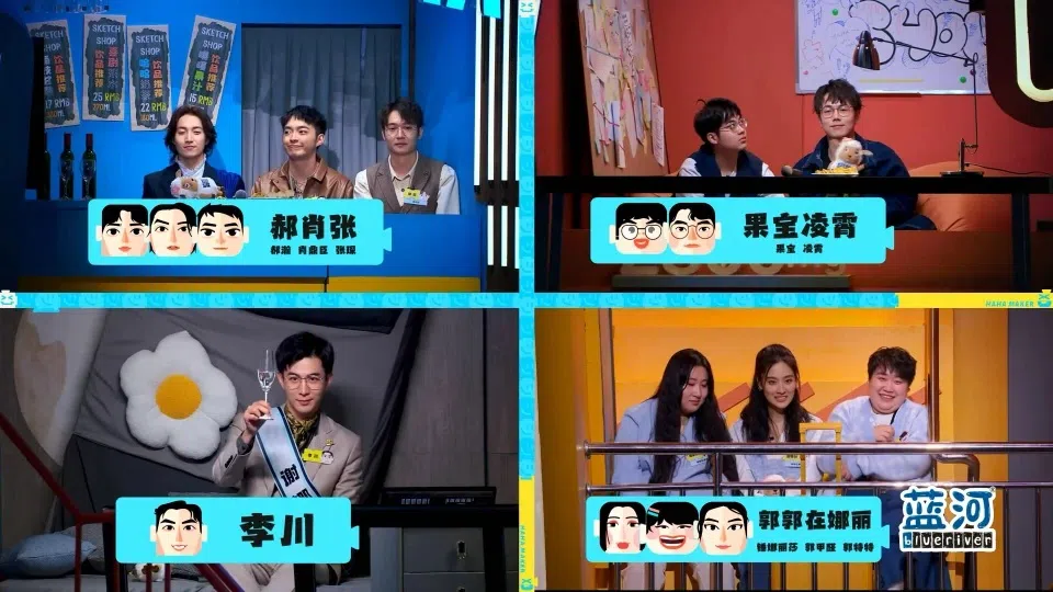 《喜剧大会》集合多组喜剧演员通过创作与表演角逐冠亚季军。（互联网）